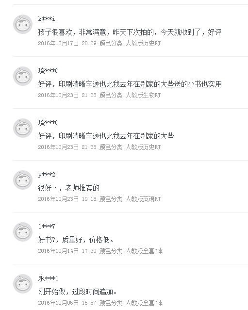 客户反馈