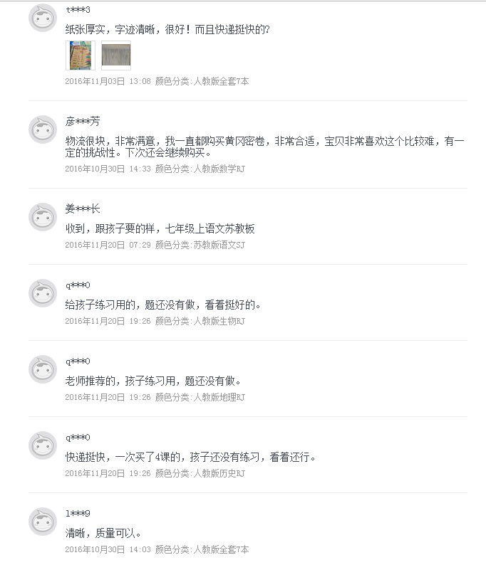 客户反馈